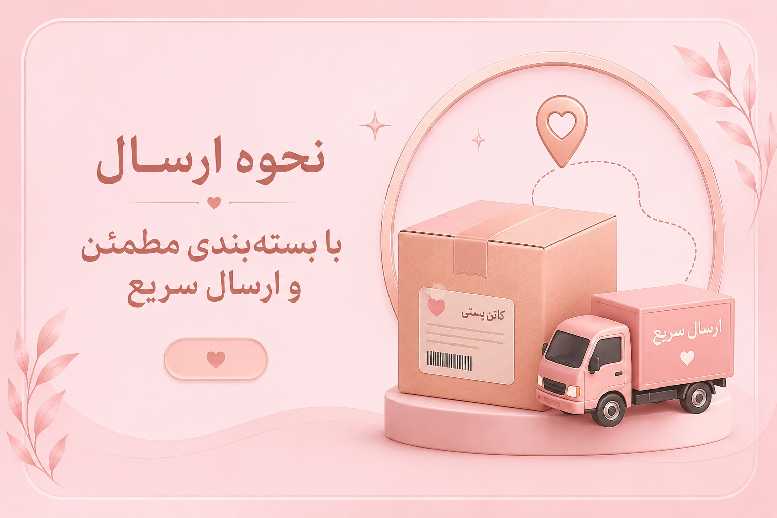 کد پیگیری مرسولات 