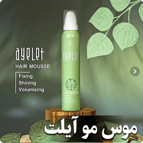 موس حالتدهنده مو آیلت حجم 200میل Ailet Hair Mousse